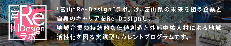 ɽRe-Design